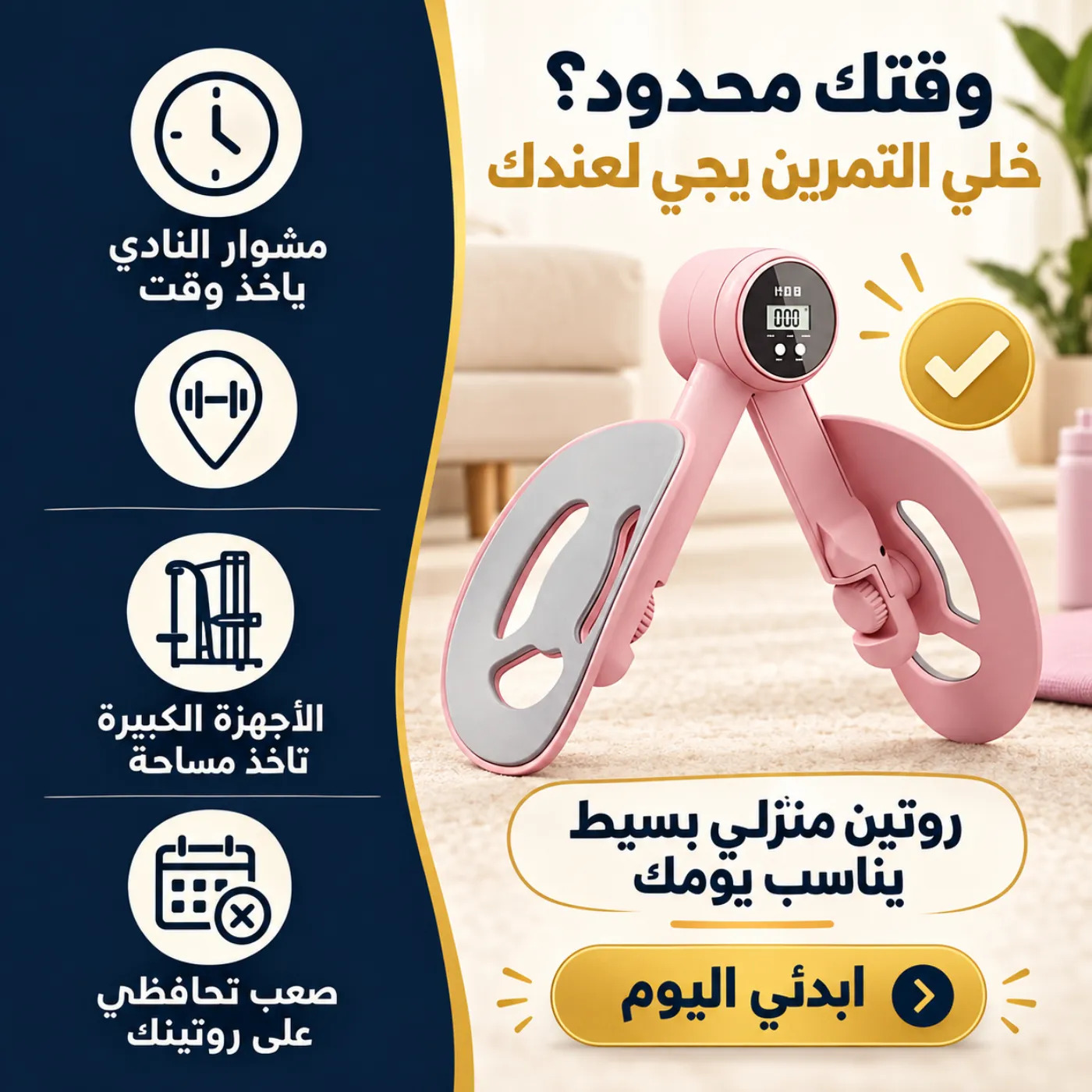 حل منزلي بسيط لمن لديها وقت محدود
